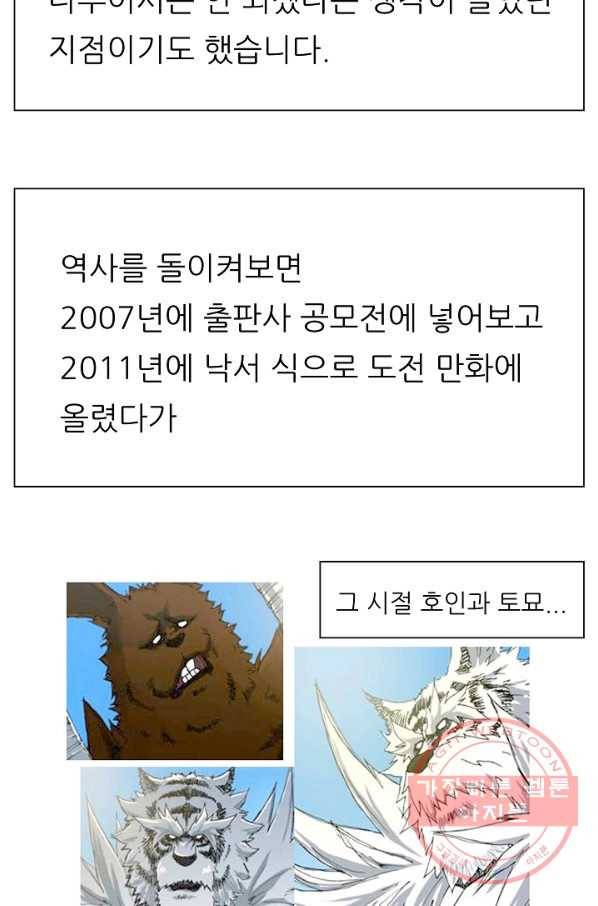 포갓레인저 후기 10
