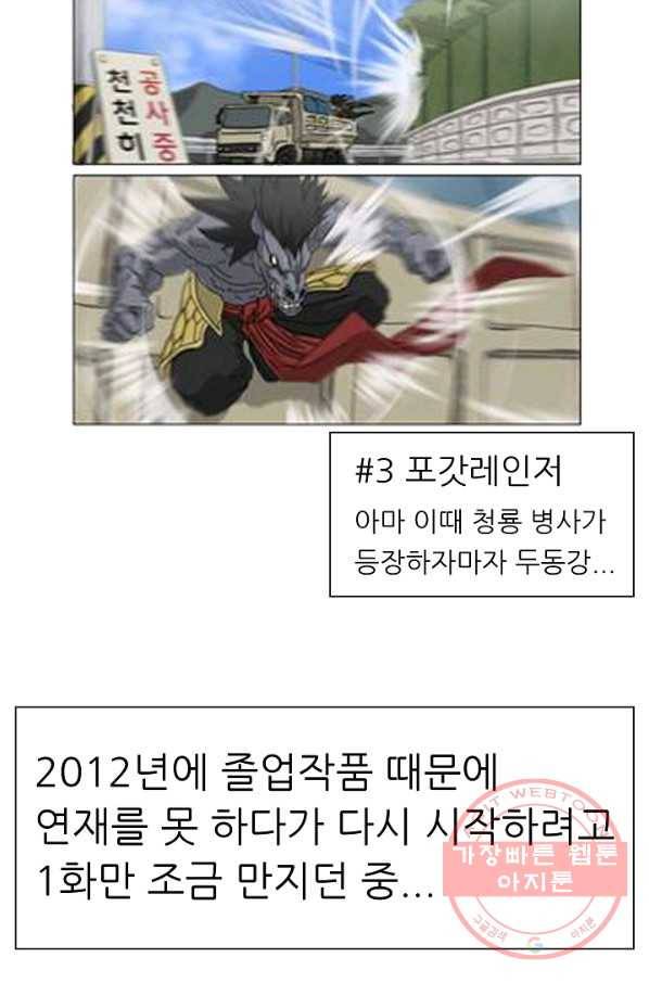 포갓레인저 후기 12