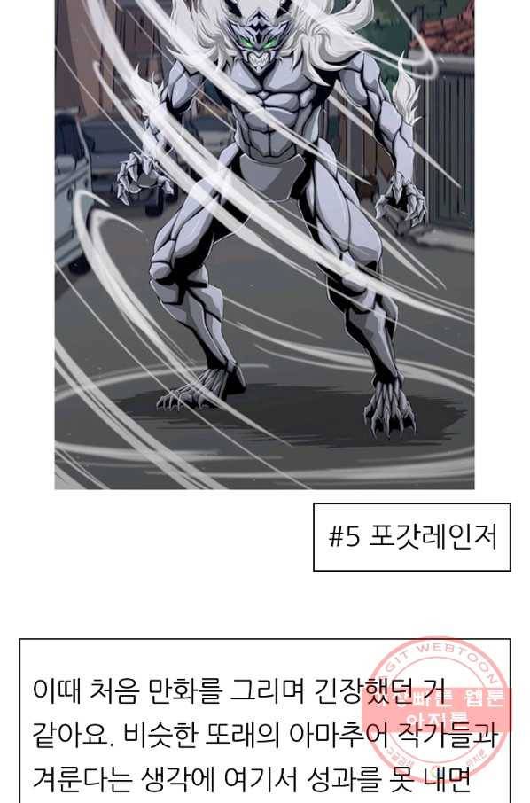 포갓레인저 후기 15