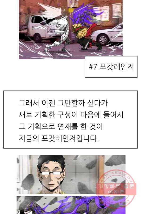 포갓레인저 후기 23