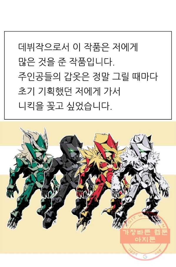 포갓레인저 후기 25