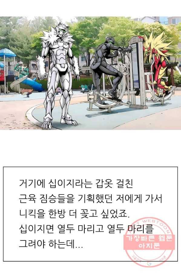 포갓레인저 후기 26