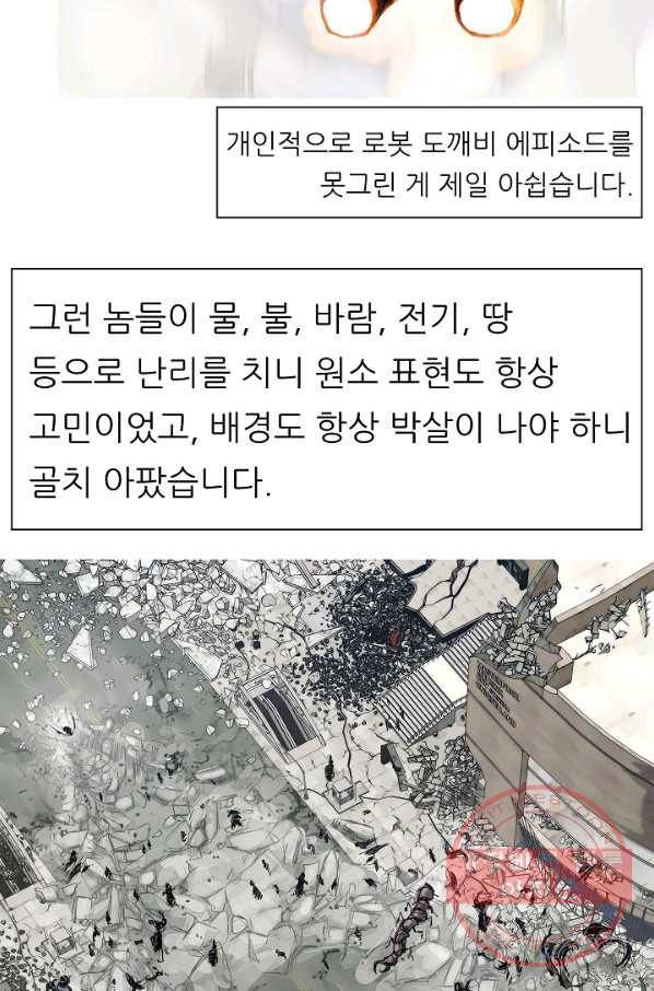 포갓레인저 후기 30