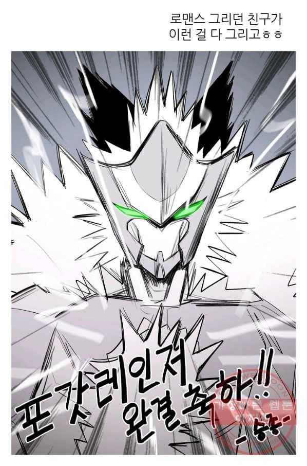 포갓레인저 후기 42