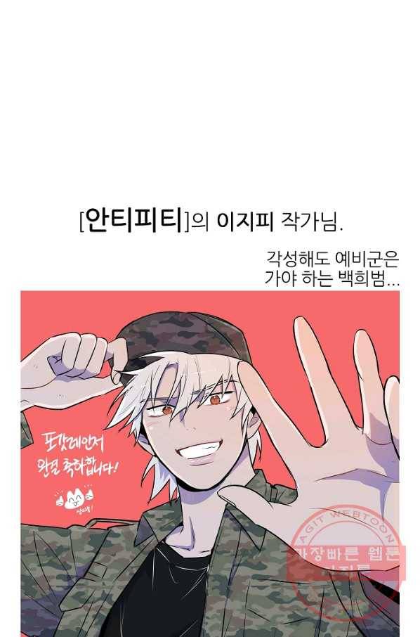 포갓레인저 후기 43