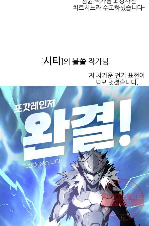 포갓레인저 후기 47