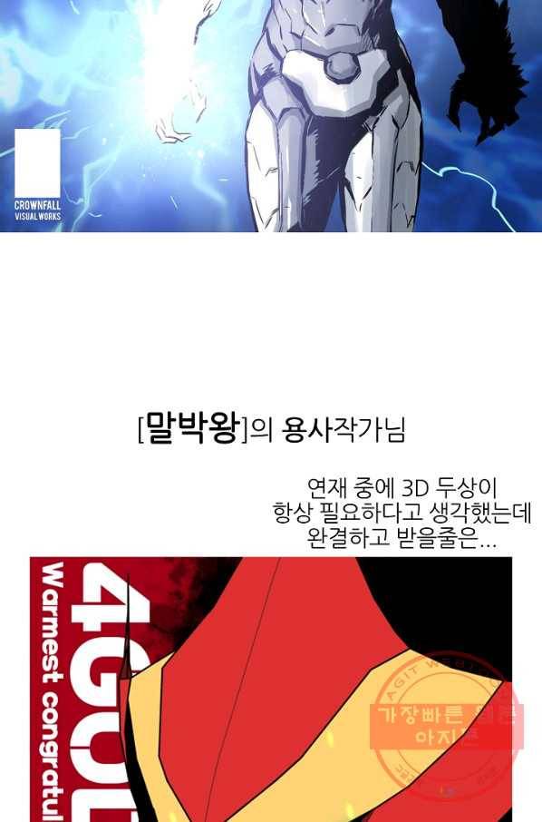 포갓레인저 후기 48