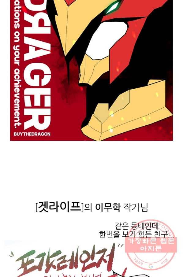 포갓레인저 후기 49