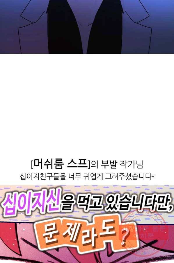 포갓레인저 후기 52