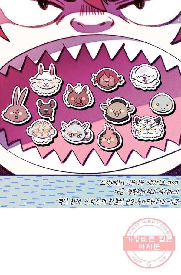 포갓레인저 후기 53
