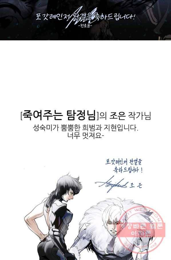 포갓레인저 후기 55