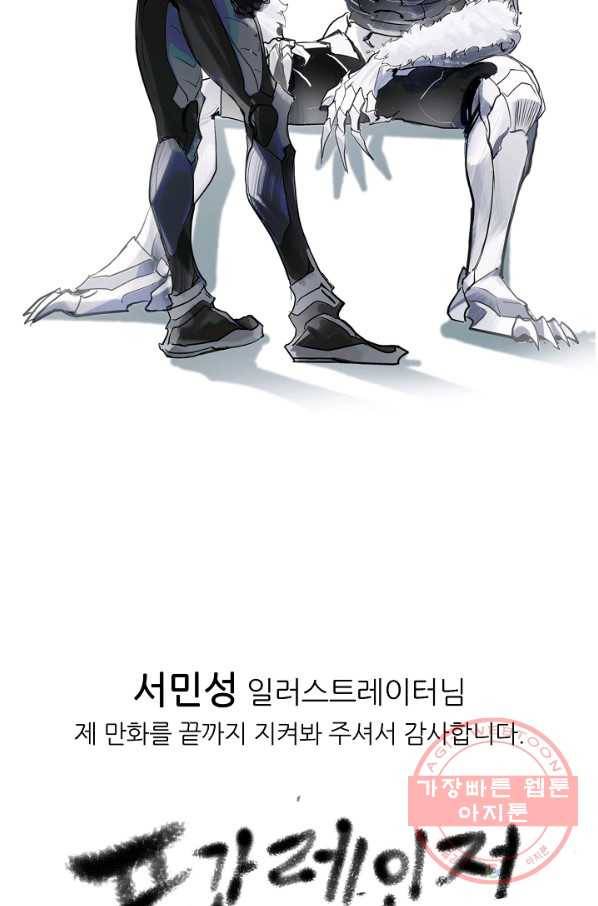 포갓레인저 후기 56