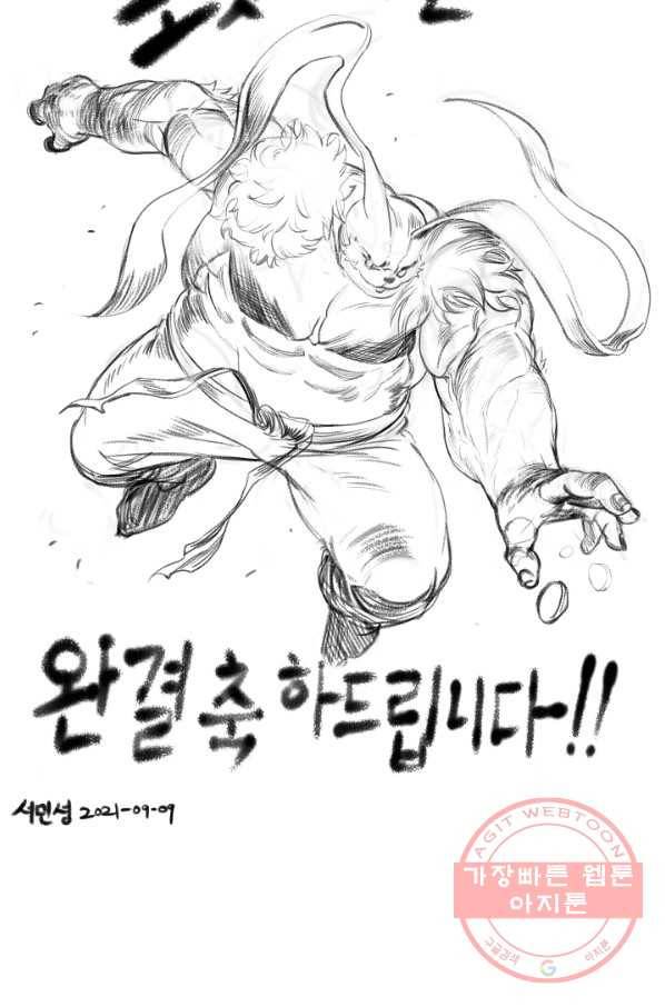 포갓레인저 후기 57