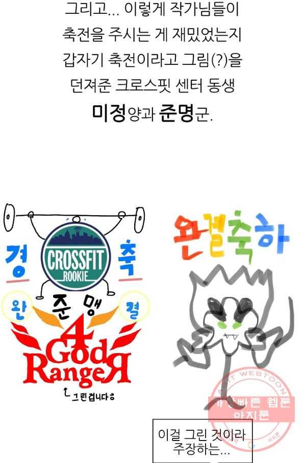 포갓레인저 후기 58