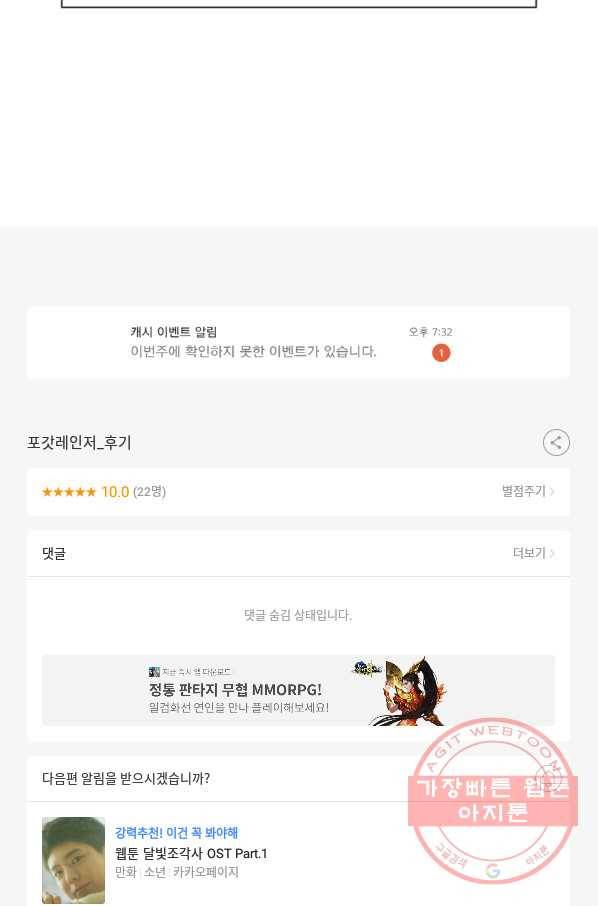 포갓레인저 후기 63