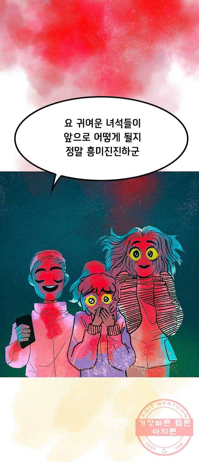 로어 올림푸스 116화 Season 1 Recap  + Season 2 Premiere 1