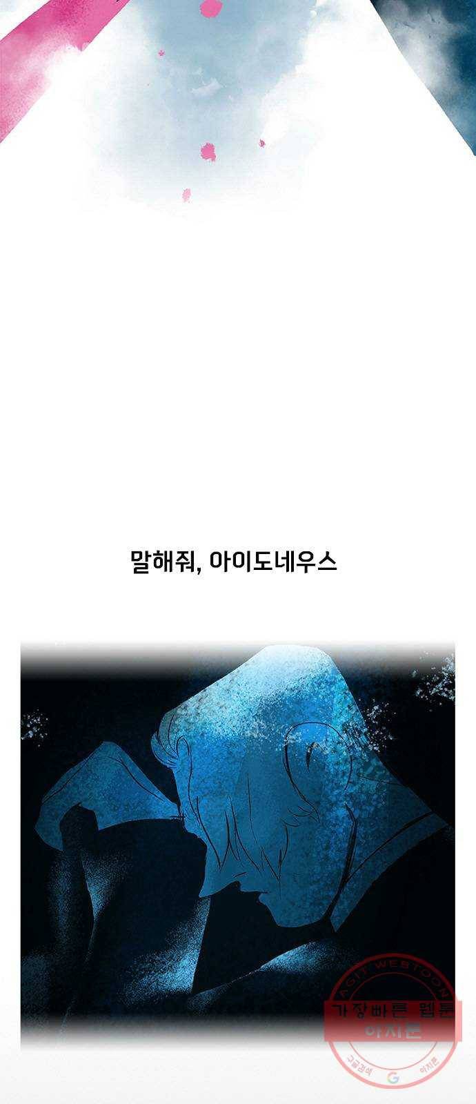 로어 올림푸스 116화 Season 1 Recap  + Season 2 Premiere 4