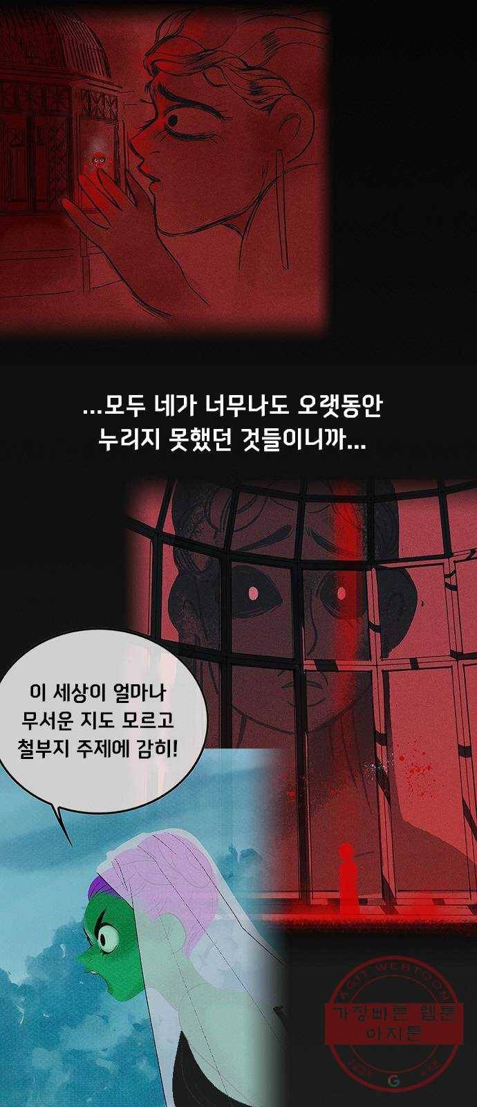 로어 올림푸스 116화 Season 1 Recap  + Season 2 Premiere 13