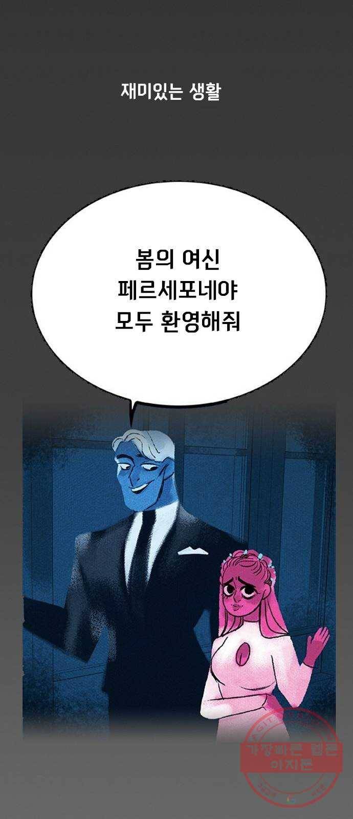 로어 올림푸스 116화 Season 1 Recap  + Season 2 Premiere 15