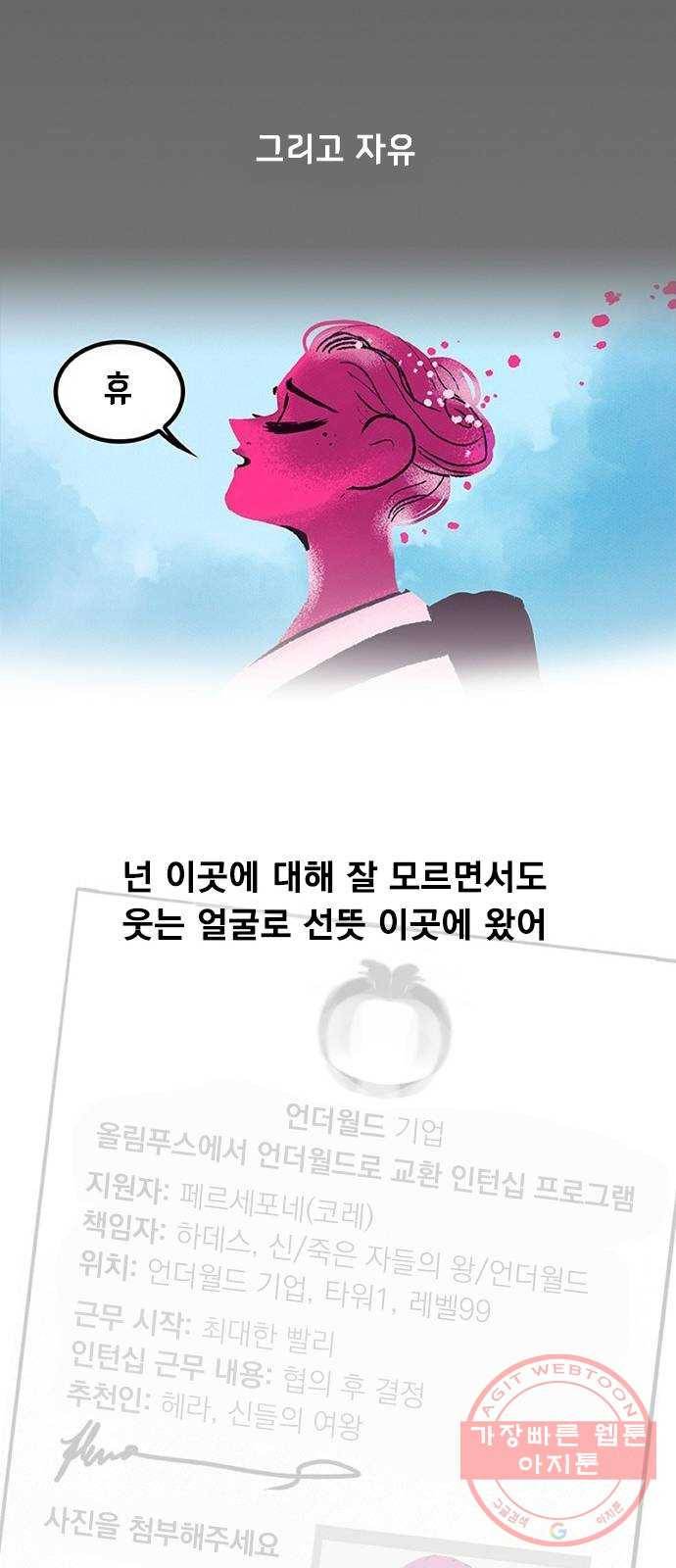 로어 올림푸스 116화 Season 1 Recap  + Season 2 Premiere 16