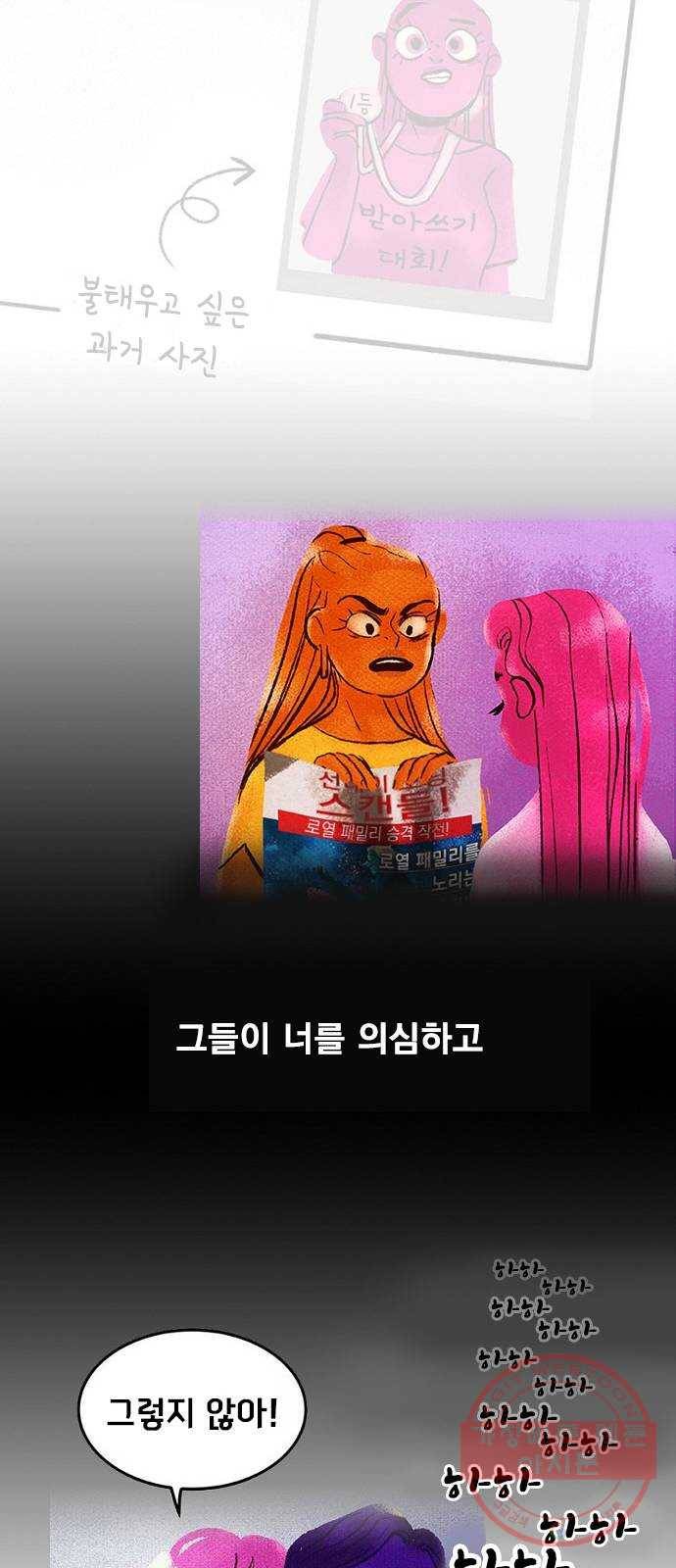 로어 올림푸스 116화 Season 1 Recap  + Season 2 Premiere 17