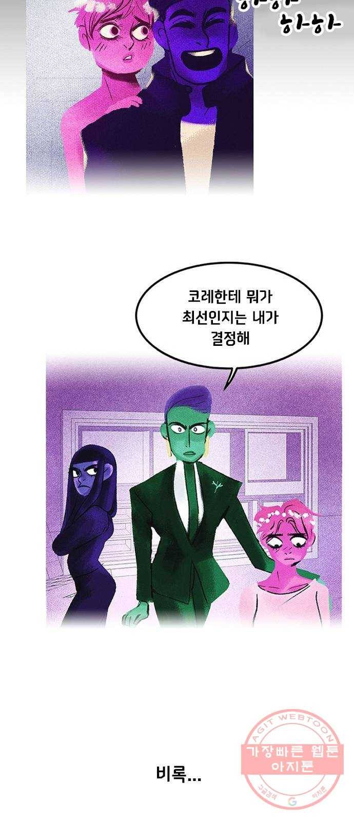 로어 올림푸스 116화 Season 1 Recap  + Season 2 Premiere 18