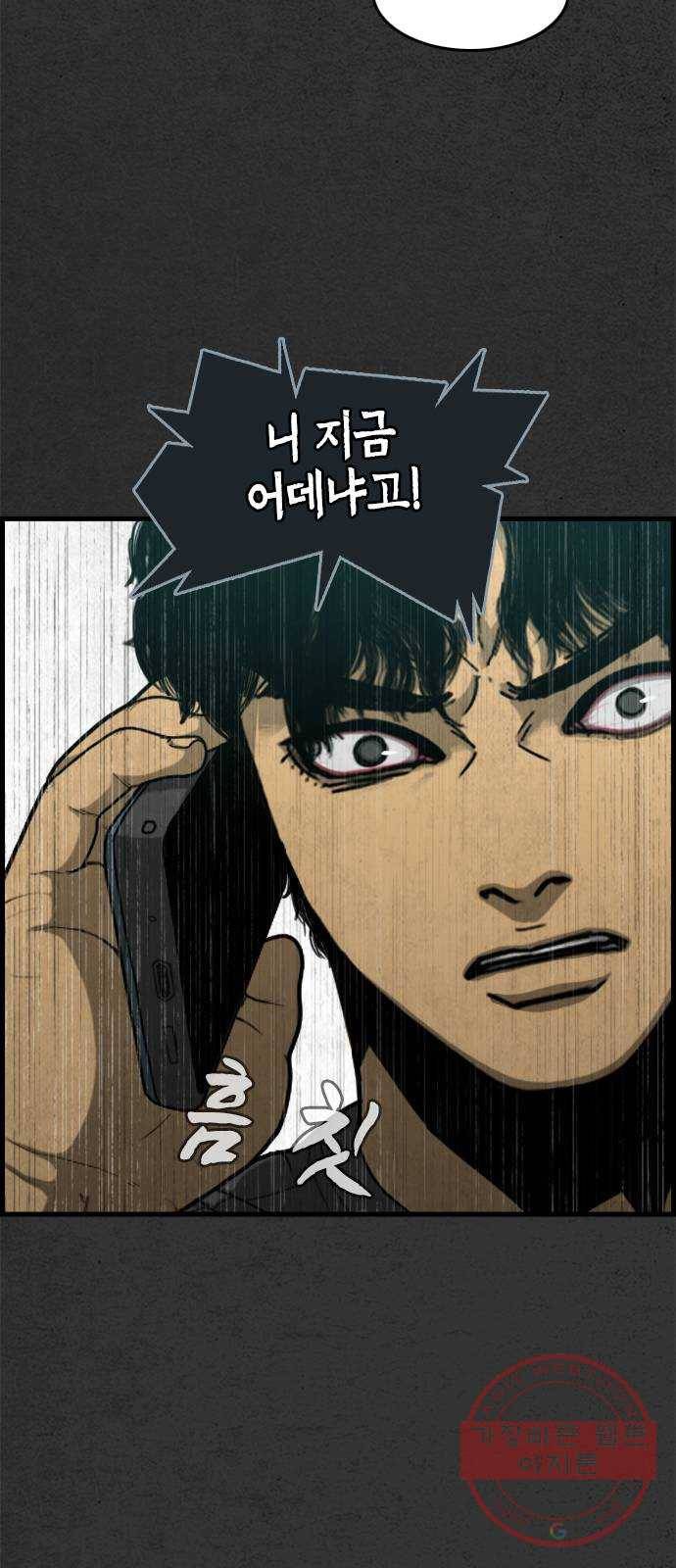 밤낚시 4화 4