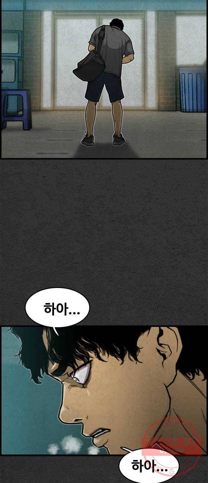 밤낚시 4화 6