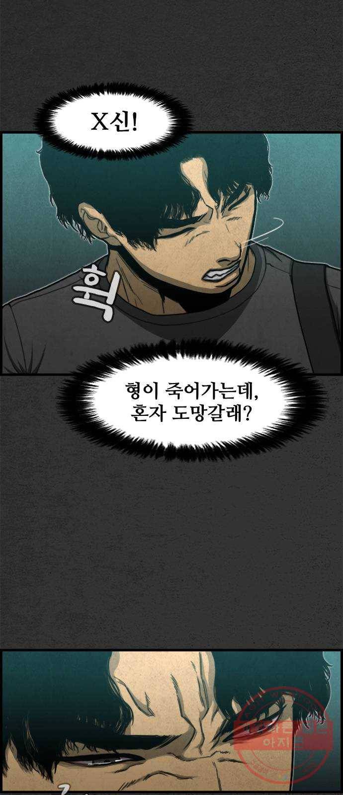 밤낚시 4화 12