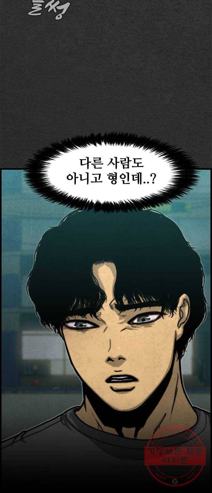 밤낚시 4화 13