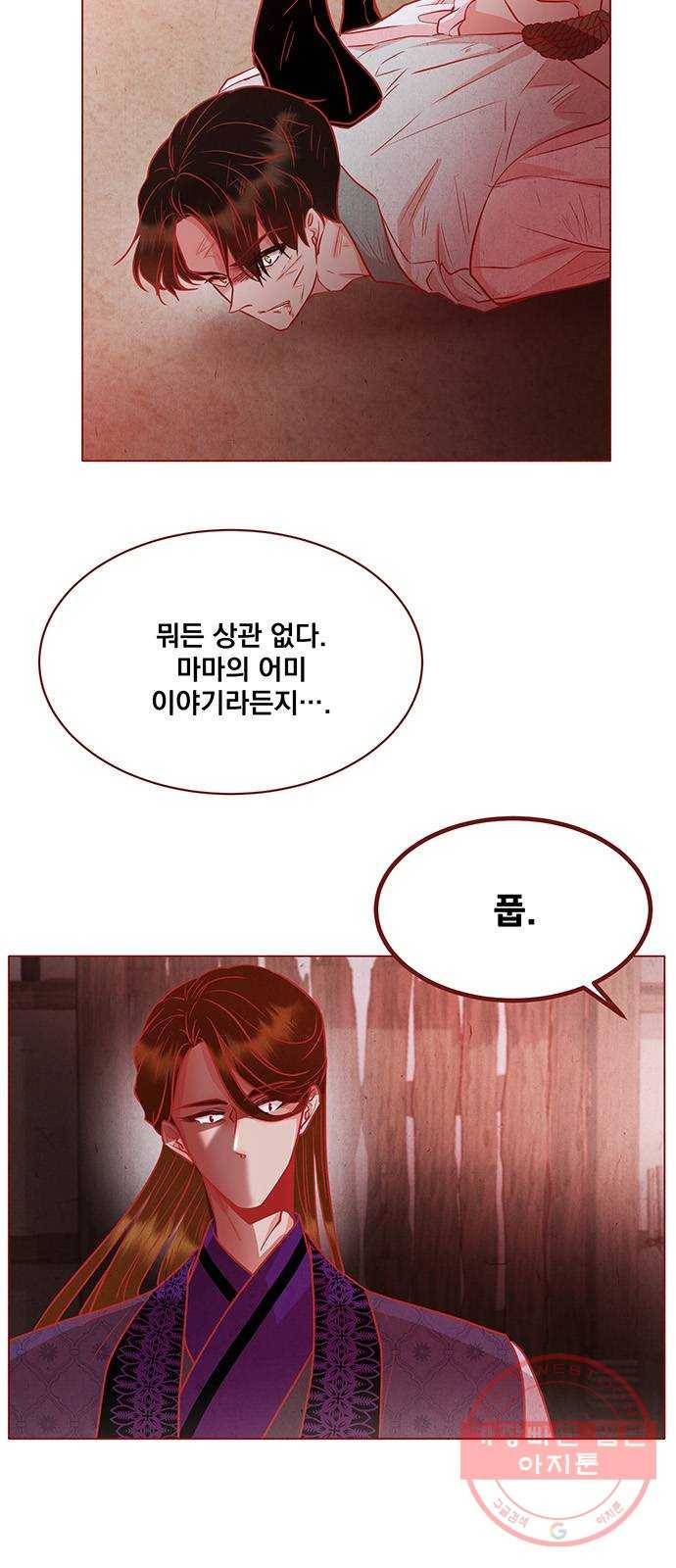 뱀은 꽃을 먹는가 37화 3