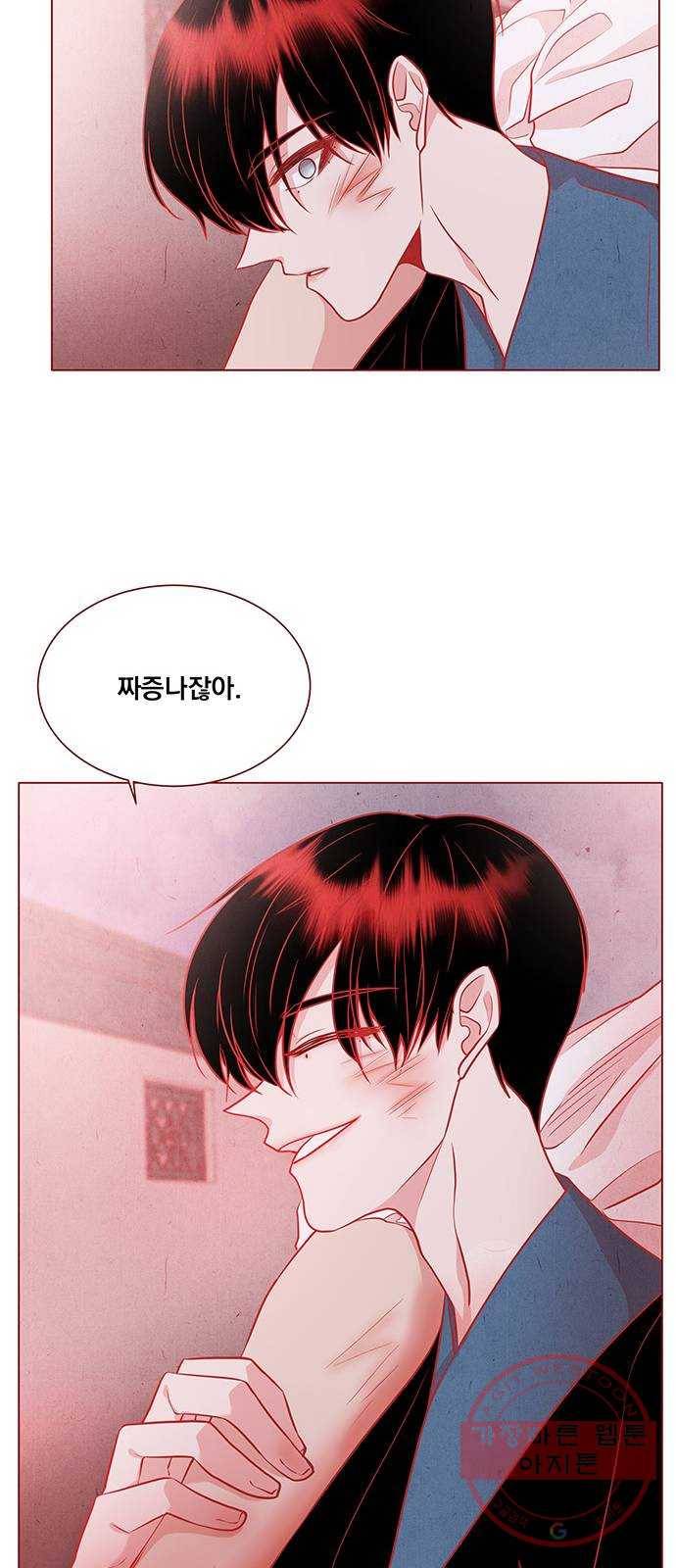 뱀은 꽃을 먹는가 37화 8