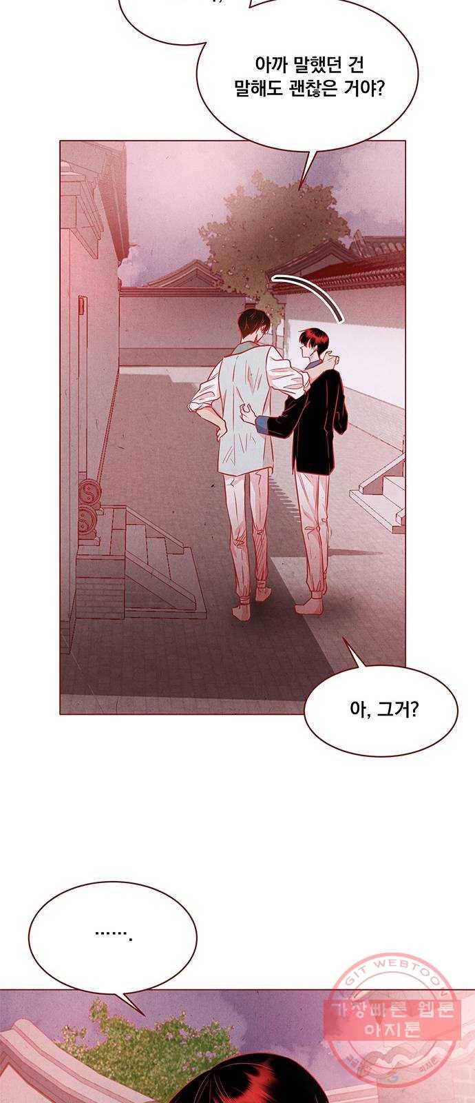 뱀은 꽃을 먹는가 37화 10