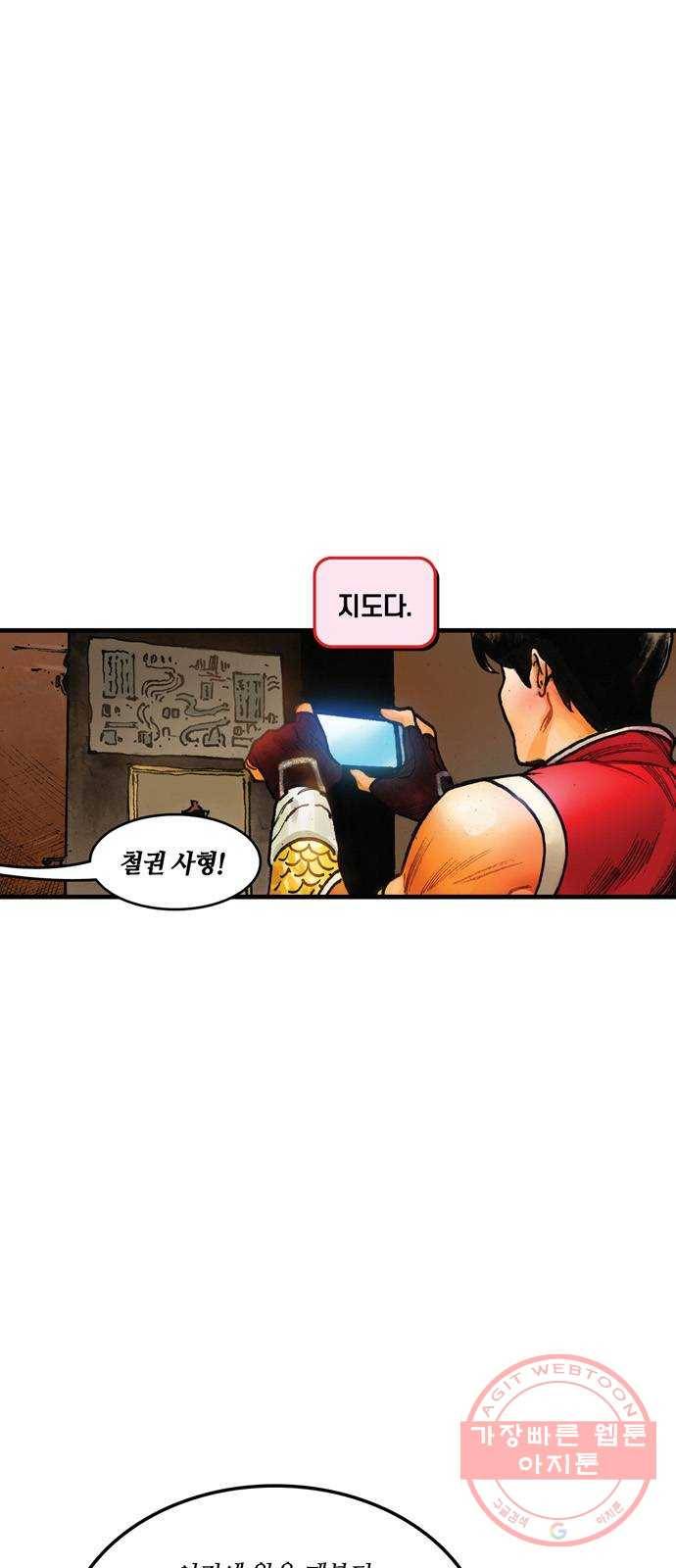 샹치 5화 8
