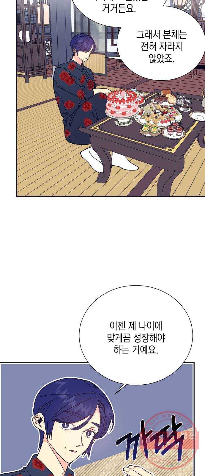 수상한 비밀상담부 60화 5