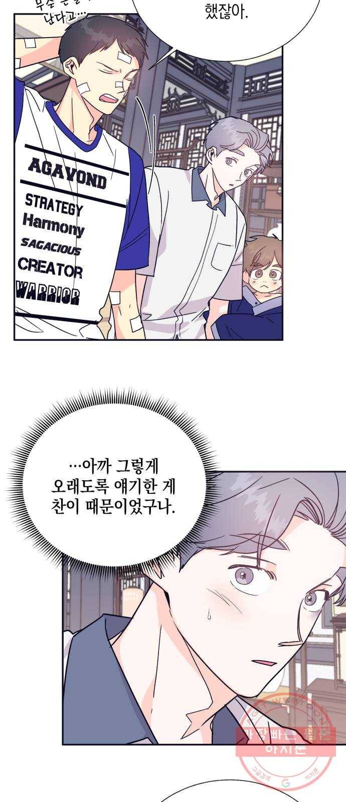 수상한 비밀상담부 60화 8