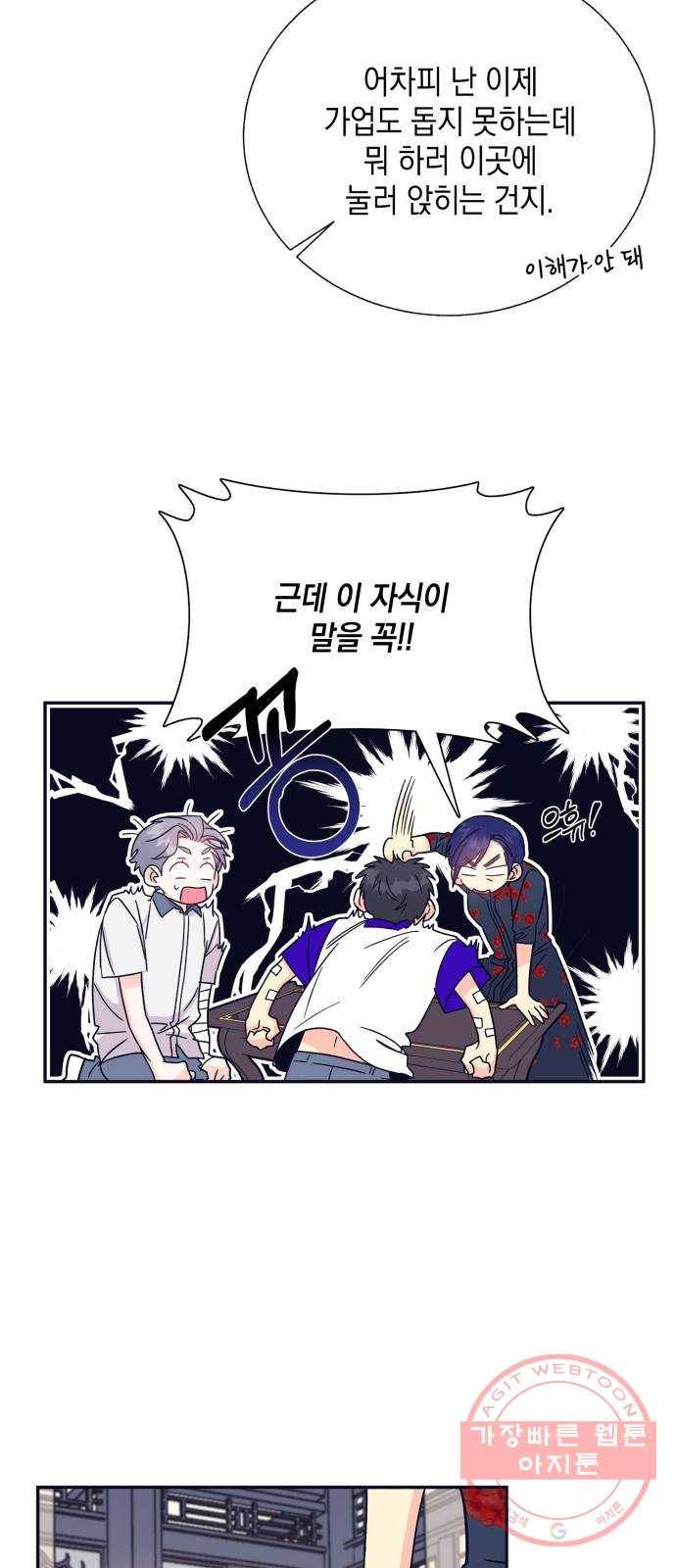 수상한 비밀상담부 60화 9