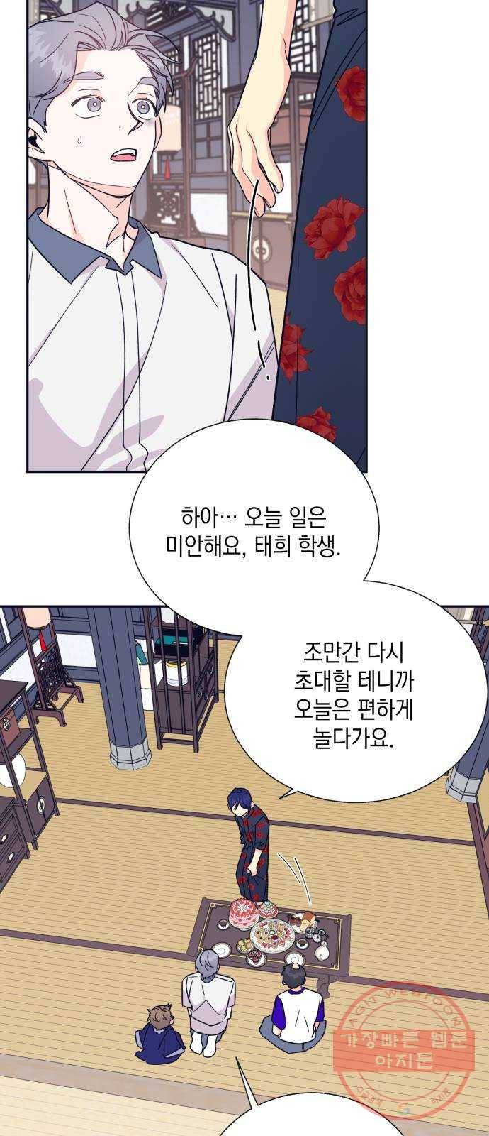 수상한 비밀상담부 60화 10