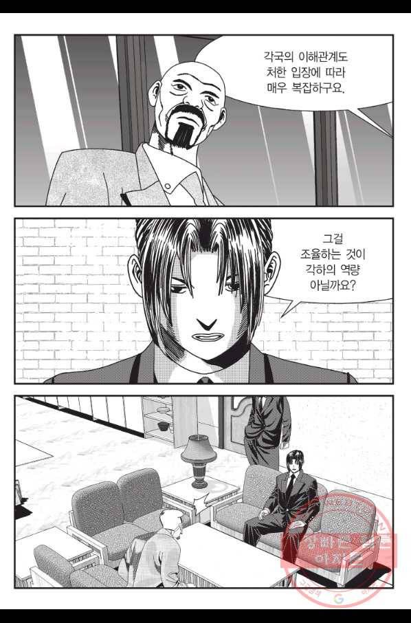 도시정벌 11부 174화 38