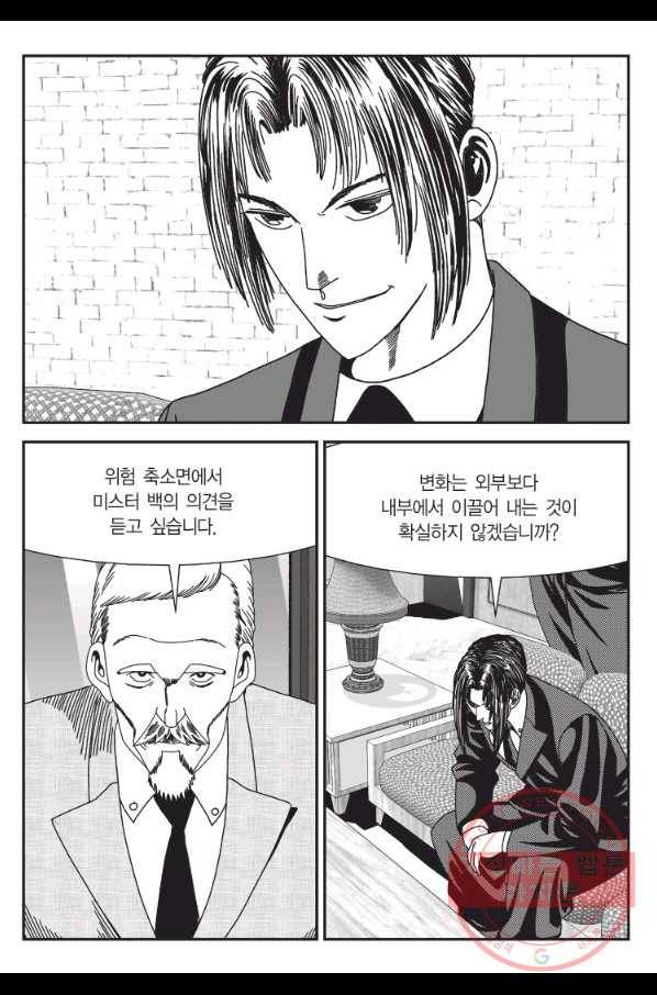 도시정벌 11부 174화 40