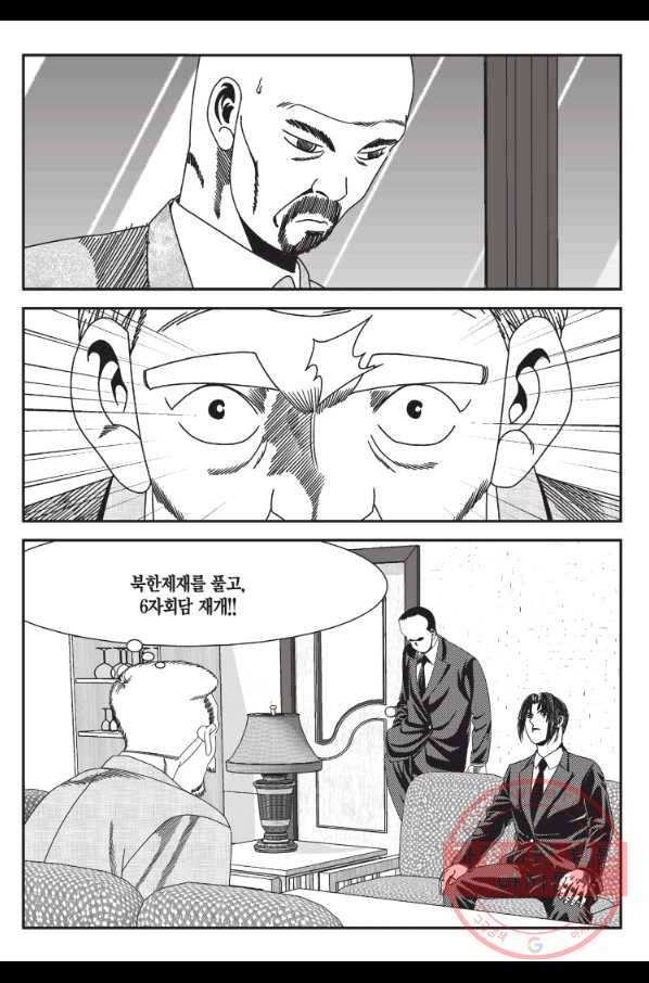 도시정벌 11부 174화 42