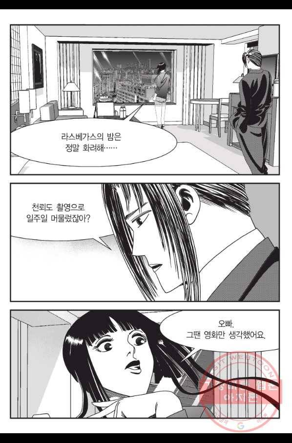 도시정벌 11부 174화 44