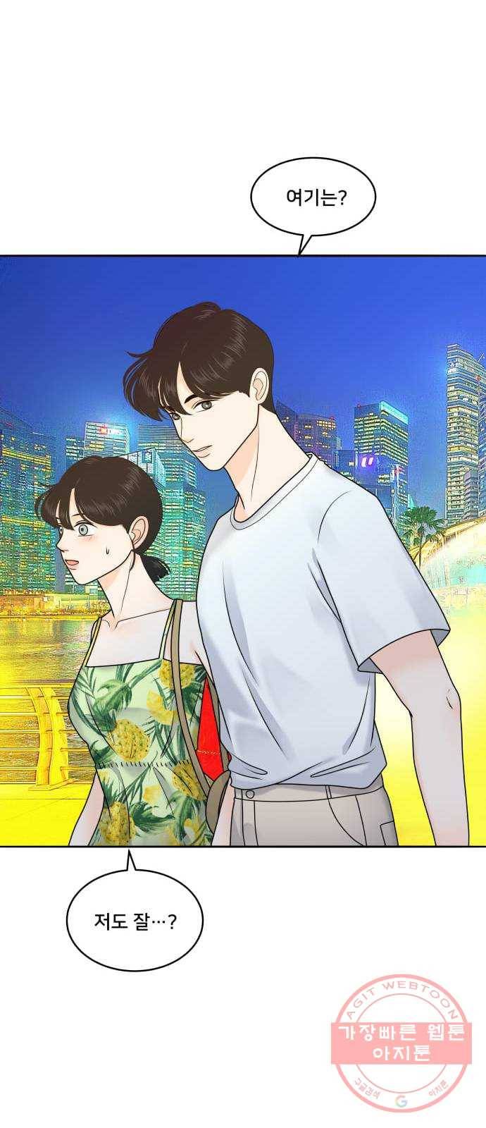 여우담:스윗싱가포르 04화 - 멀라이언 파크 ｜ 화려한 빛 한가득 4