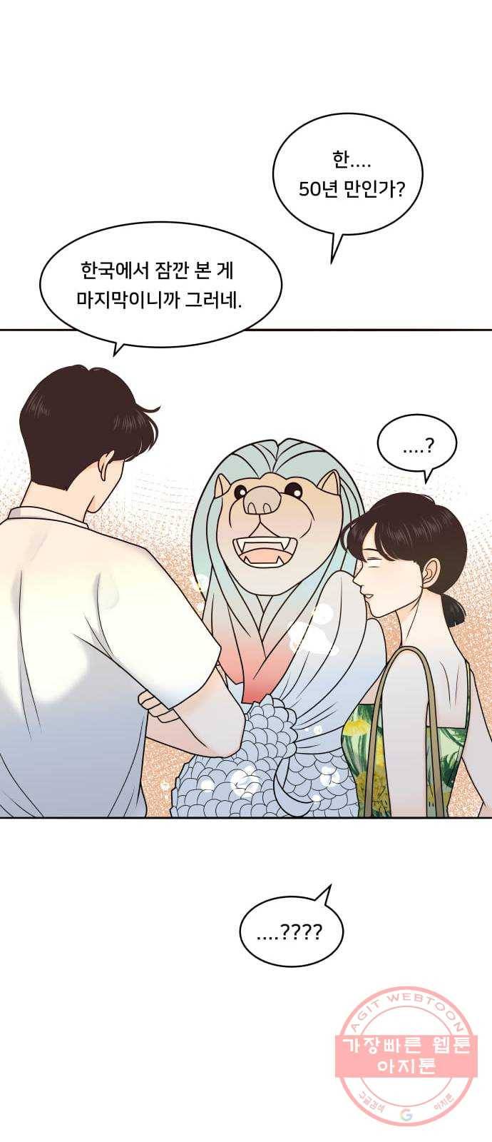 여우담:스윗싱가포르 04화 - 멀라이언 파크 ｜ 화려한 빛 한가득 7