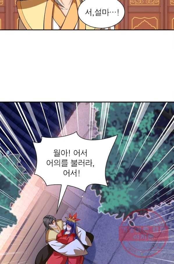 역천사신 157화 4