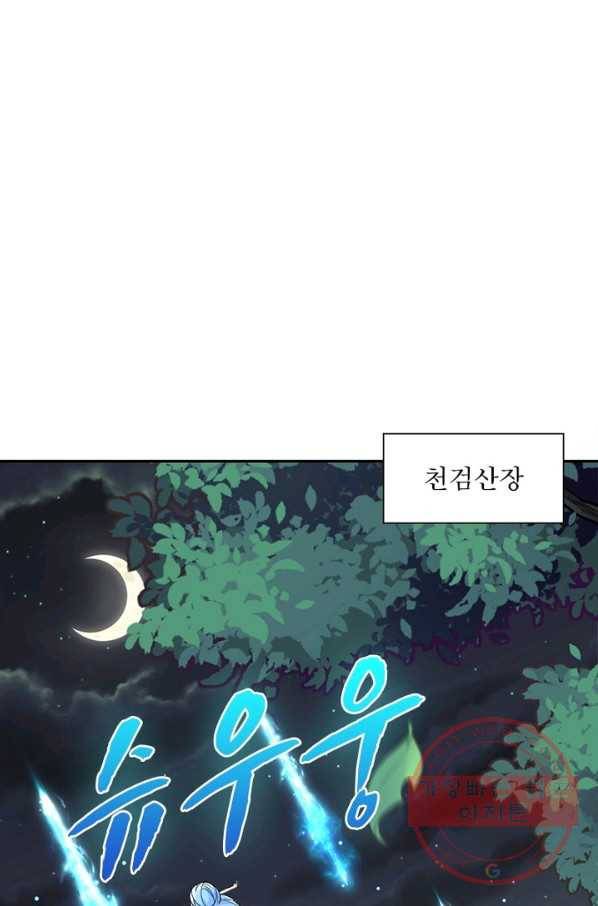 역천사신 157화 8