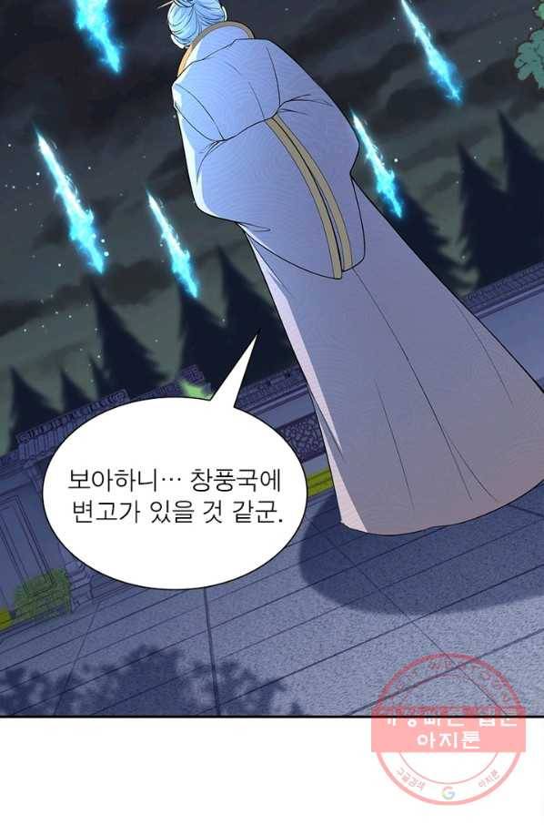 역천사신 157화 9