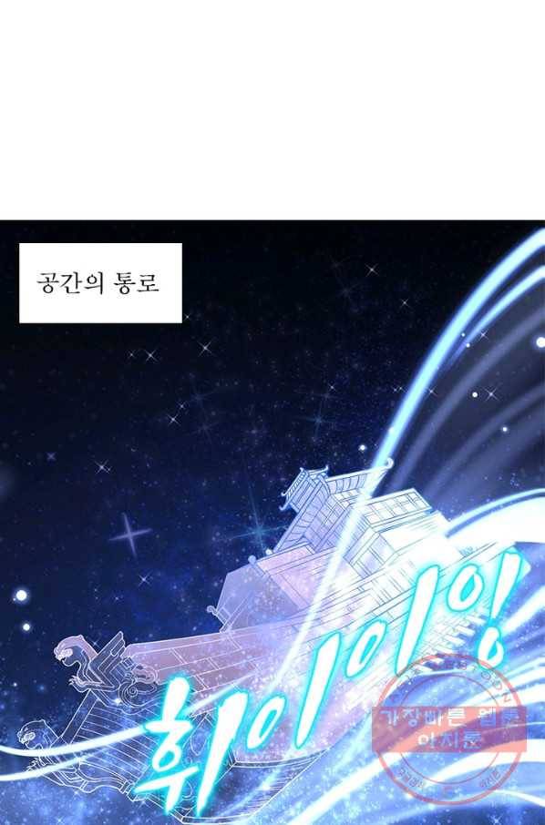 역천사신 157화 12