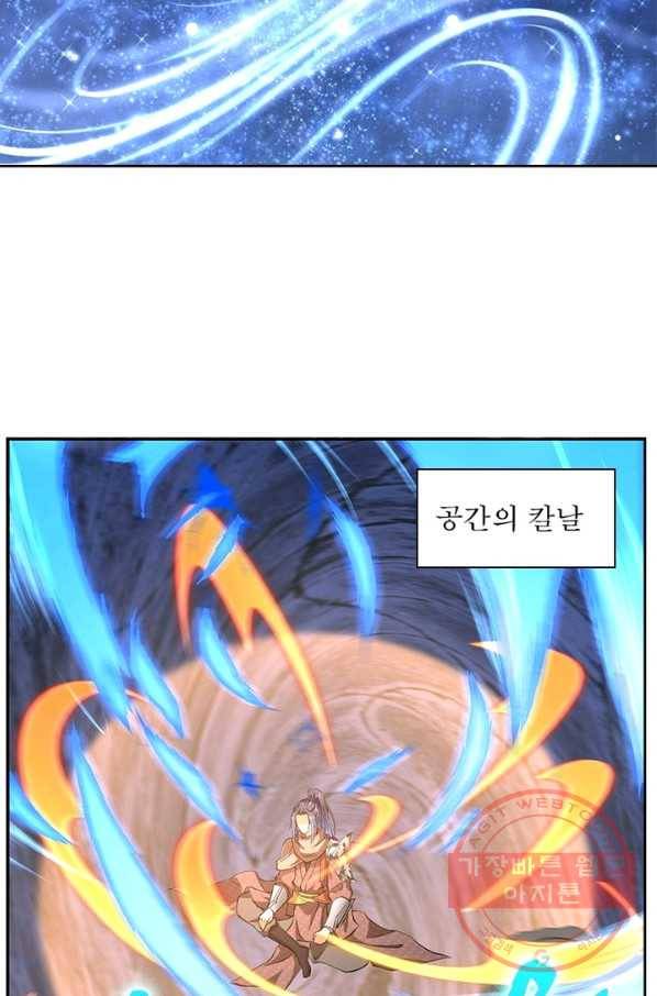 역천사신 157화 13