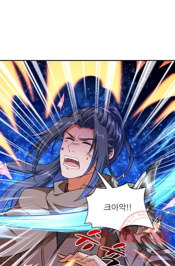 역천사신 157화 15